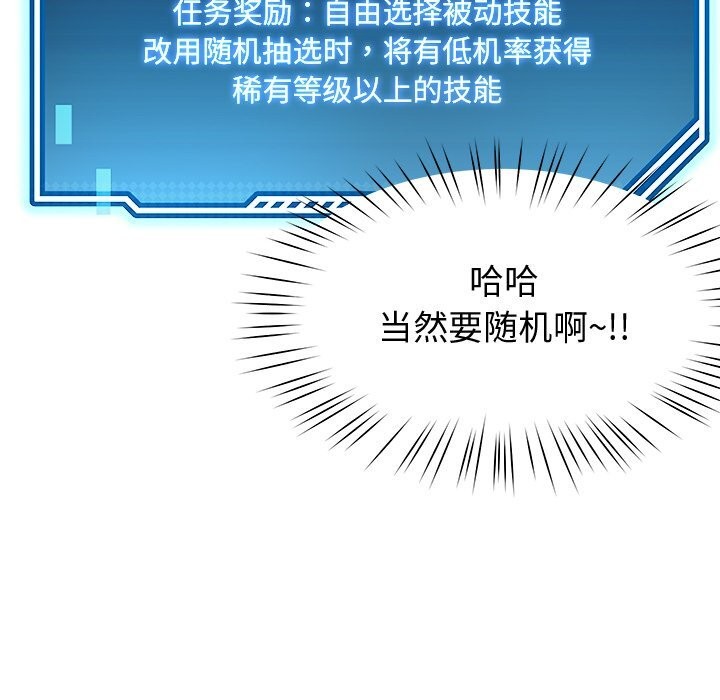 《后宫之王》漫画 第23話