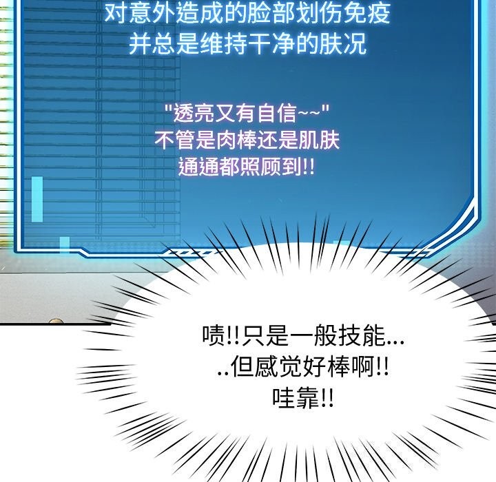 《后宫之王》漫画 第23話