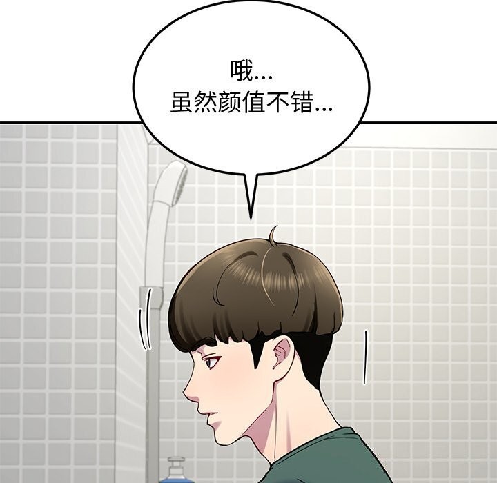 《后宫之王》漫画 第23話
