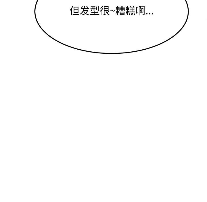 《后宫之王》漫画 第23話