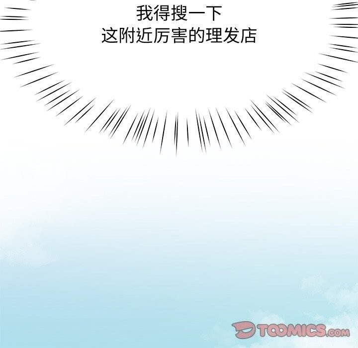 《后宫之王》漫画 第23話
