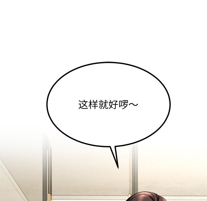 《后宫之王》漫画 第23話