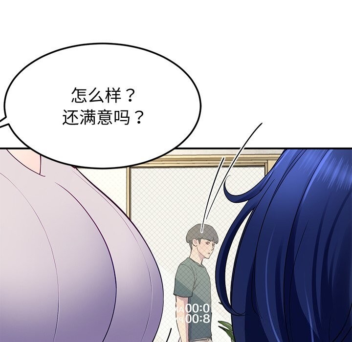 《后宫之王》漫画 第23話
