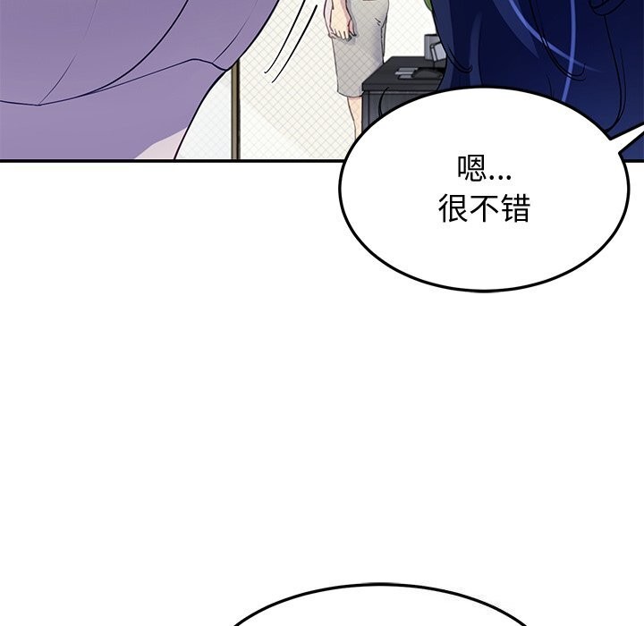 《后宫之王》漫画 第23話