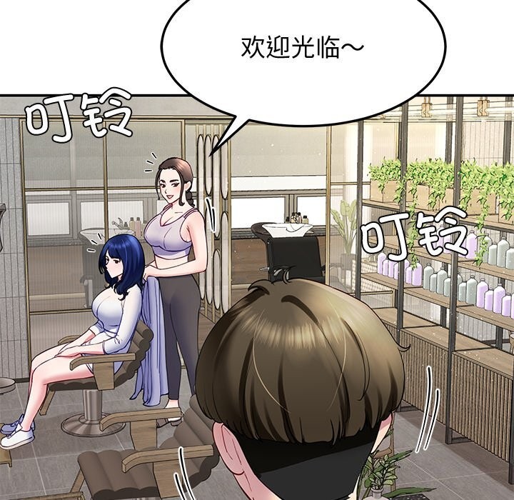 《后宫之王》漫画 第23話