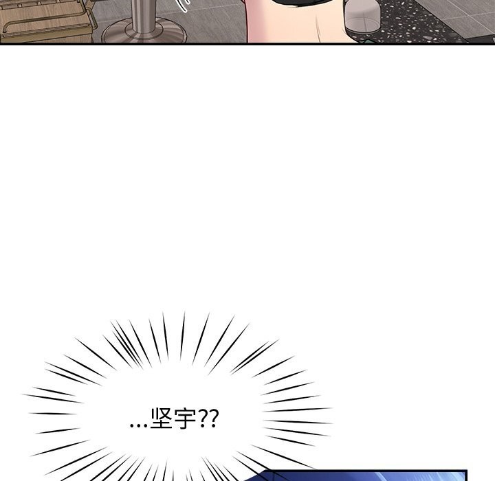 《后宫之王》漫画 第23話