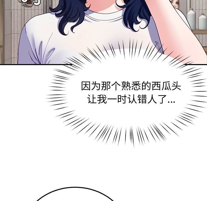 《后宫之王》漫画 第23話