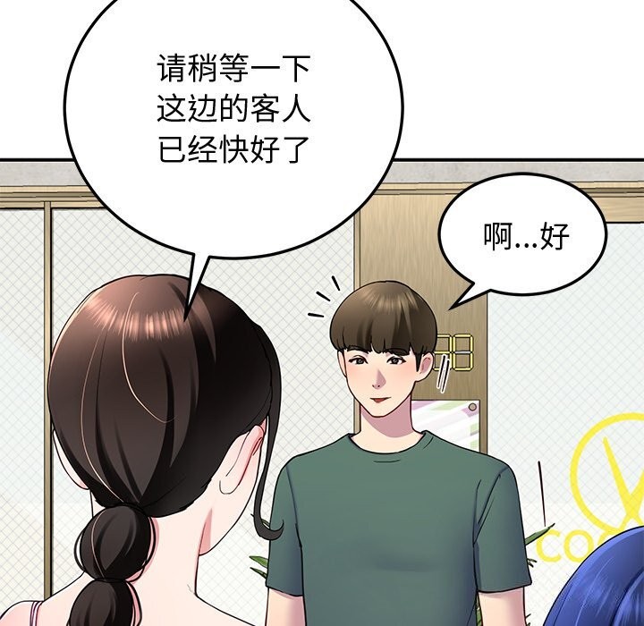 《后宫之王》漫画 第23話