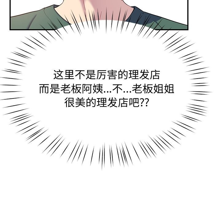 《后宫之王》漫画 第23話