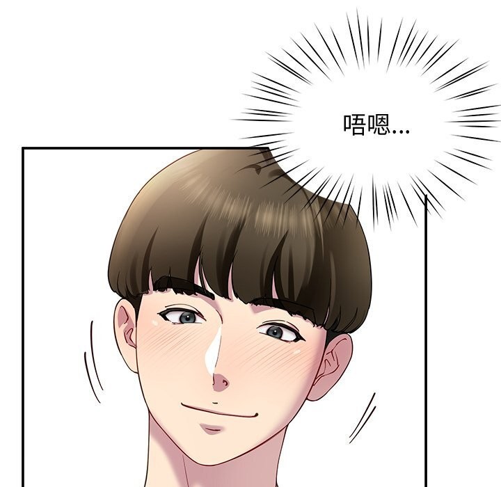 《后宫之王》漫画 第23話