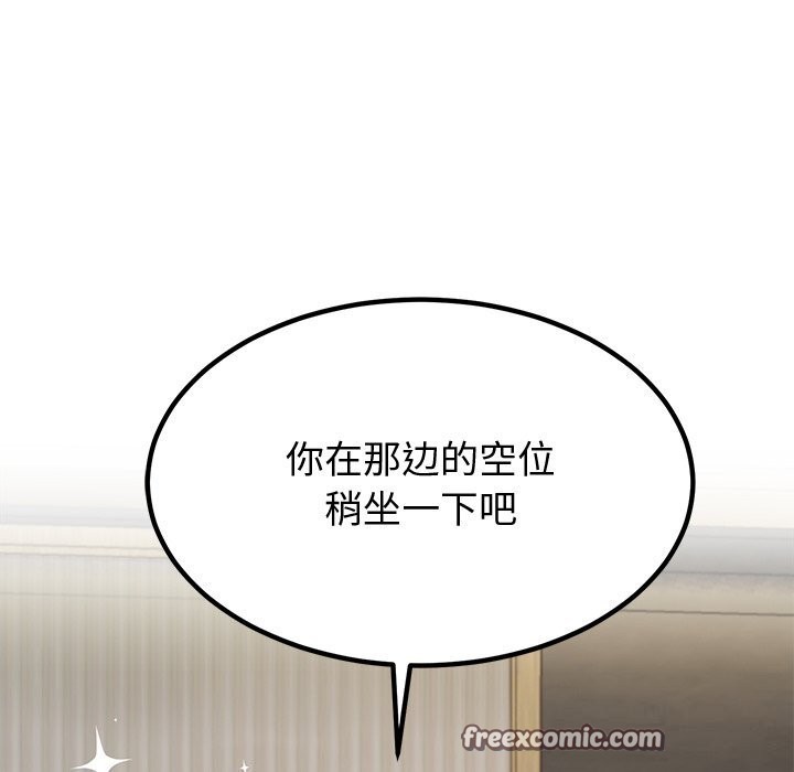 《后宫之王》漫画 第23話