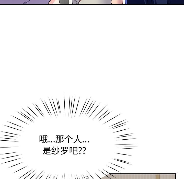 《后宫之王》漫画 第23話