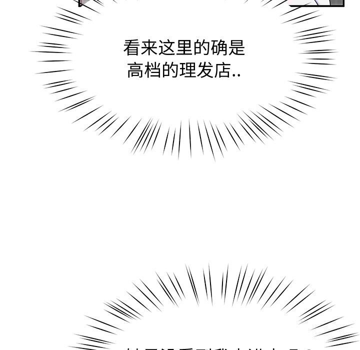 《后宫之王》漫画 第23話