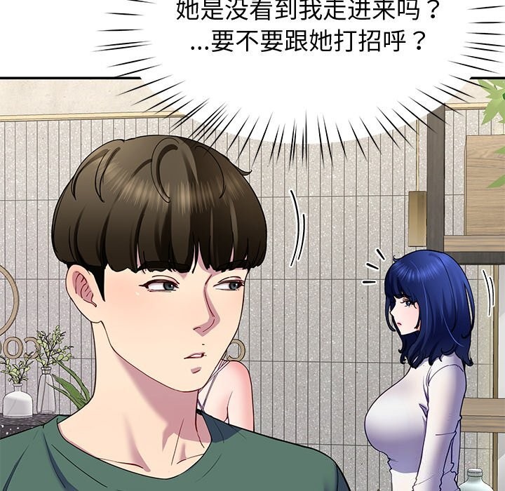 《后宫之王》漫画 第23話