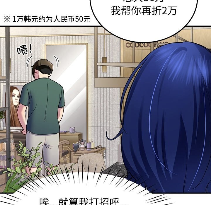 《后宫之王》漫画 第23話