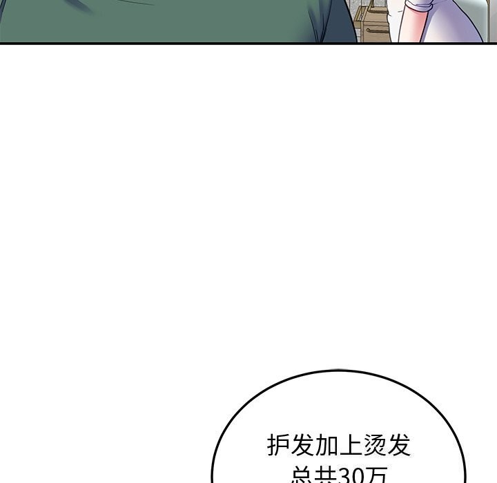 《后宫之王》漫画 第23話
