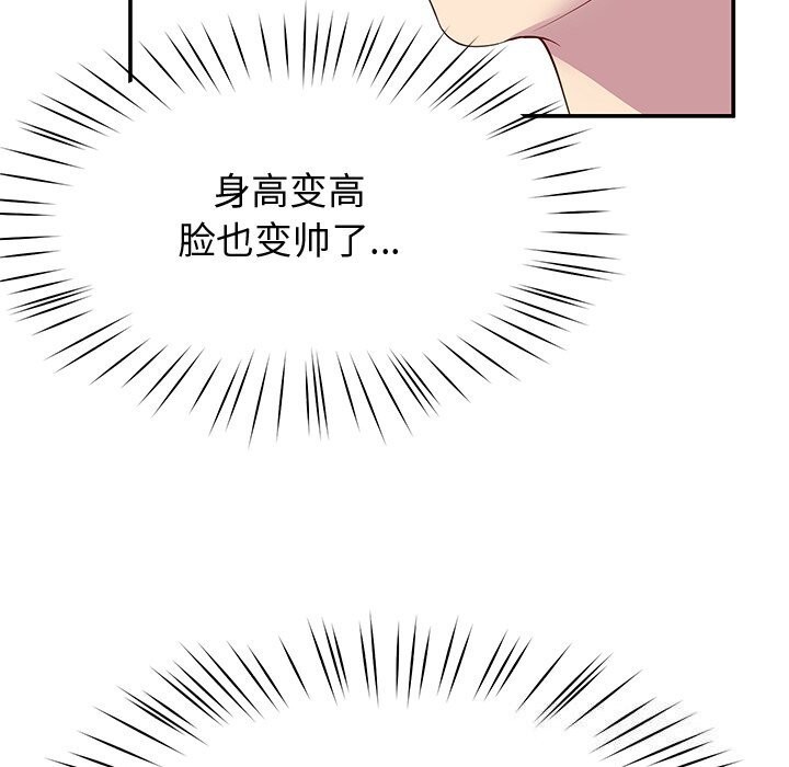 《后宫之王》漫画 第23話