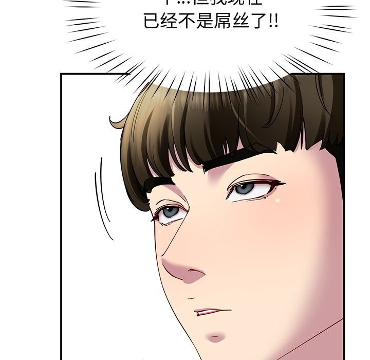 《后宫之王》漫画 第23話