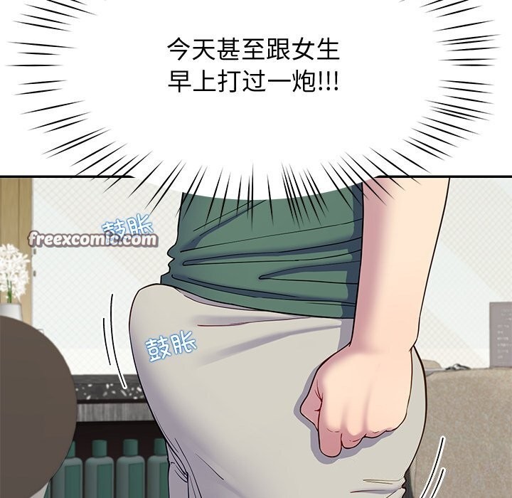 《后宫之王》漫画 第23話