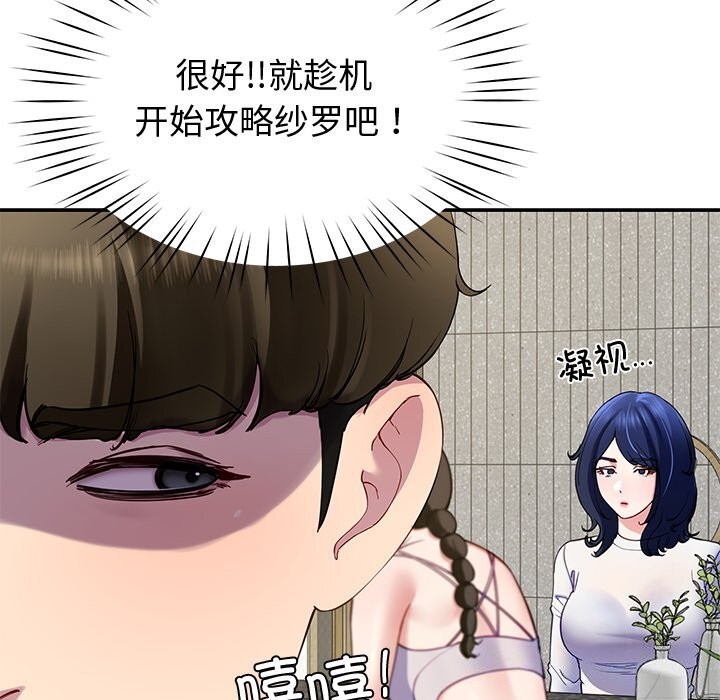 《后宫之王》漫画 第23話