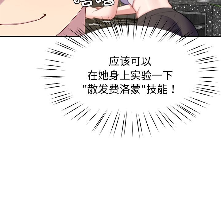 《后宫之王》漫画 第23話