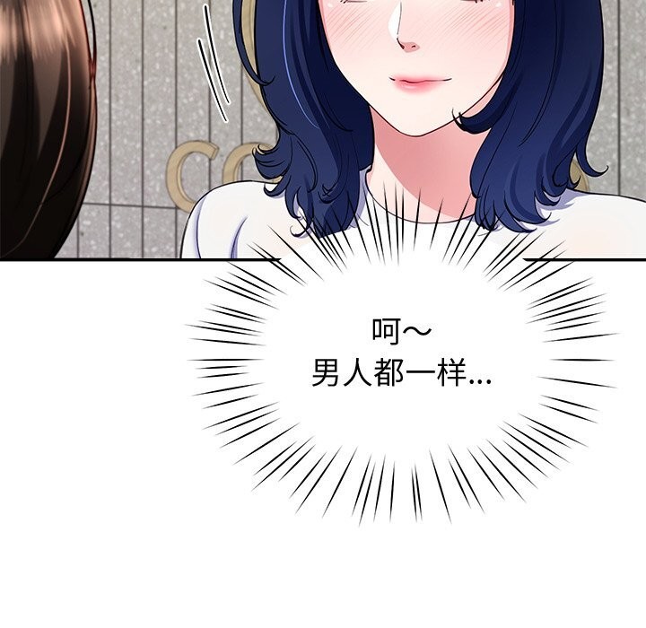 《后宫之王》漫画 第23話