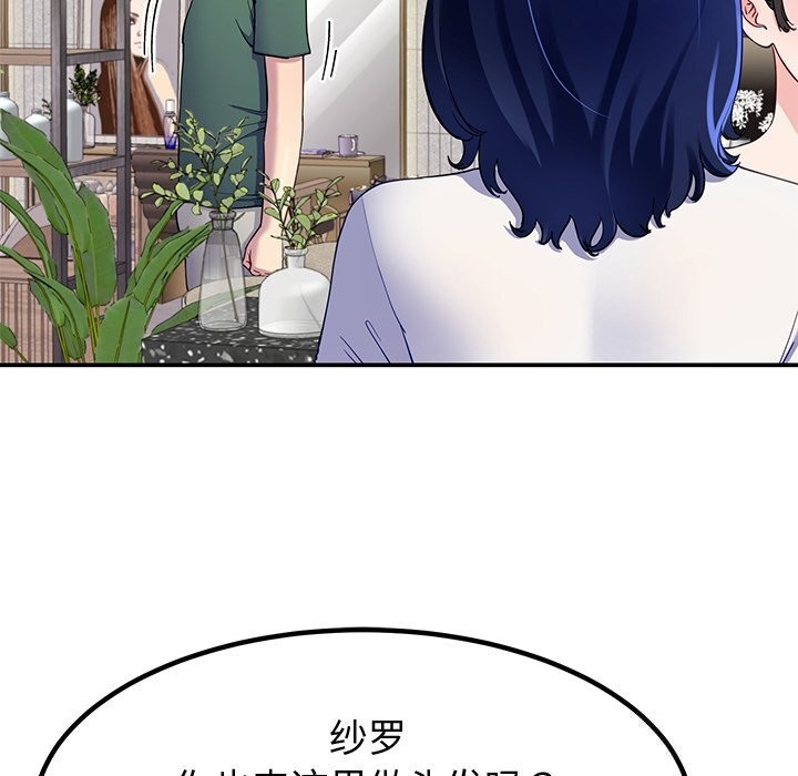 《后宫之王》漫画 第23話