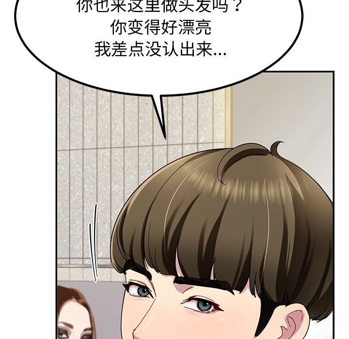 《后宫之王》漫画 第23話