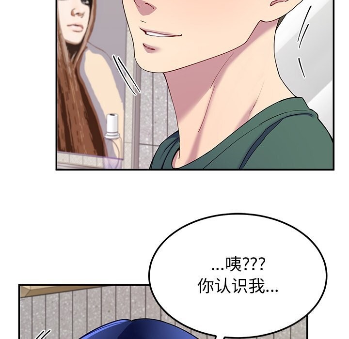 《后宫之王》漫画 第23話