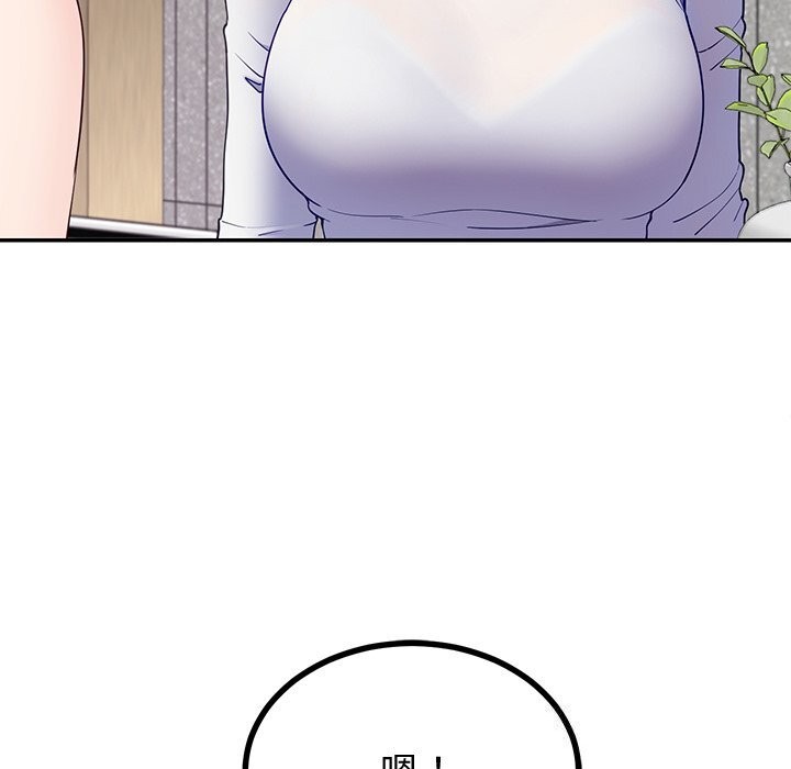 《后宫之王》漫画 第23話