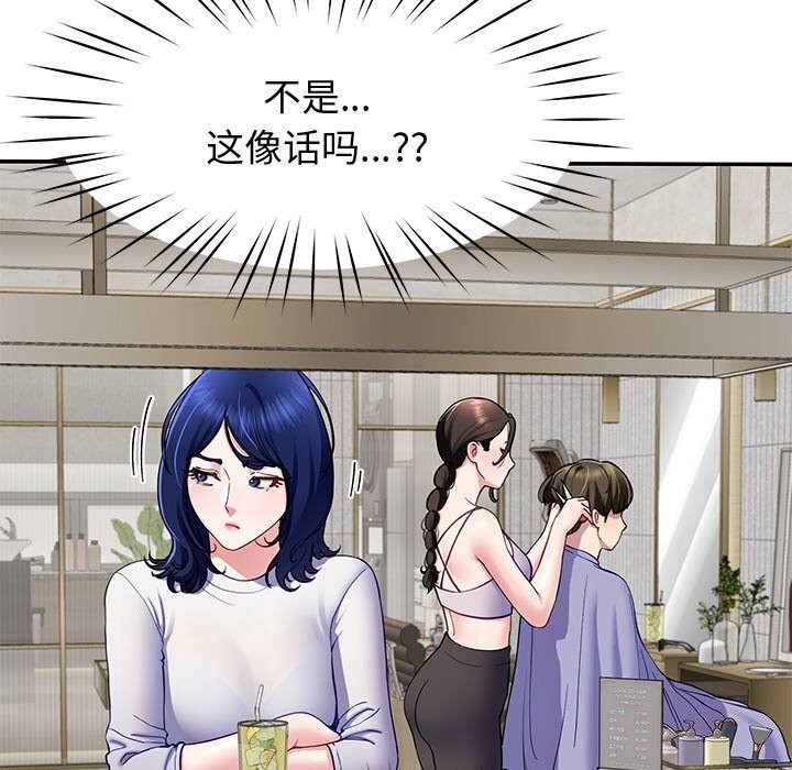 《后宫之王》漫画 第24話