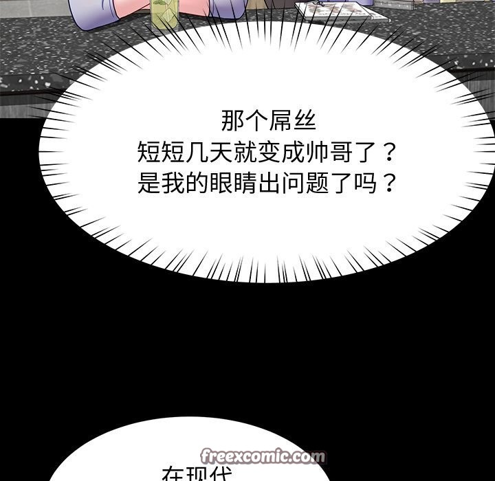 《后宫之王》漫画 第24話