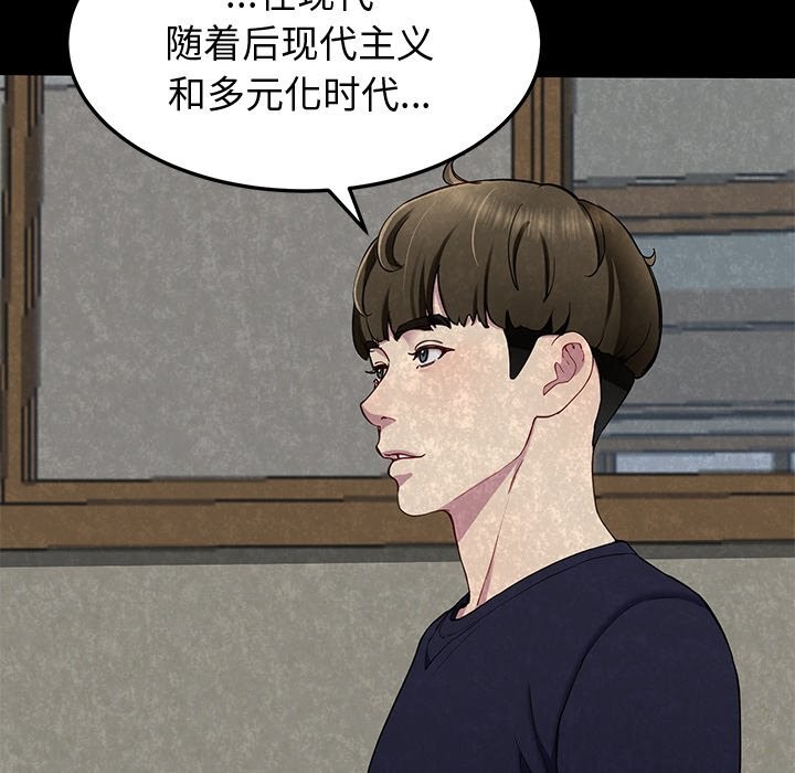 《后宫之王》漫画 第24話
