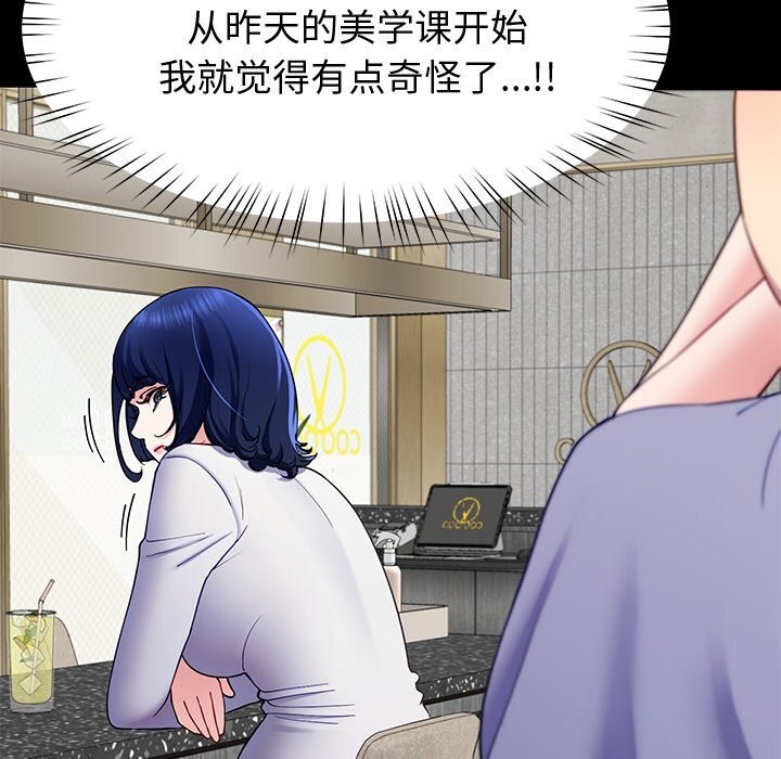 《后宫之王》漫画 第24話