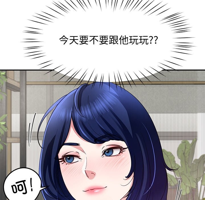 《后宫之王》漫画 第24話