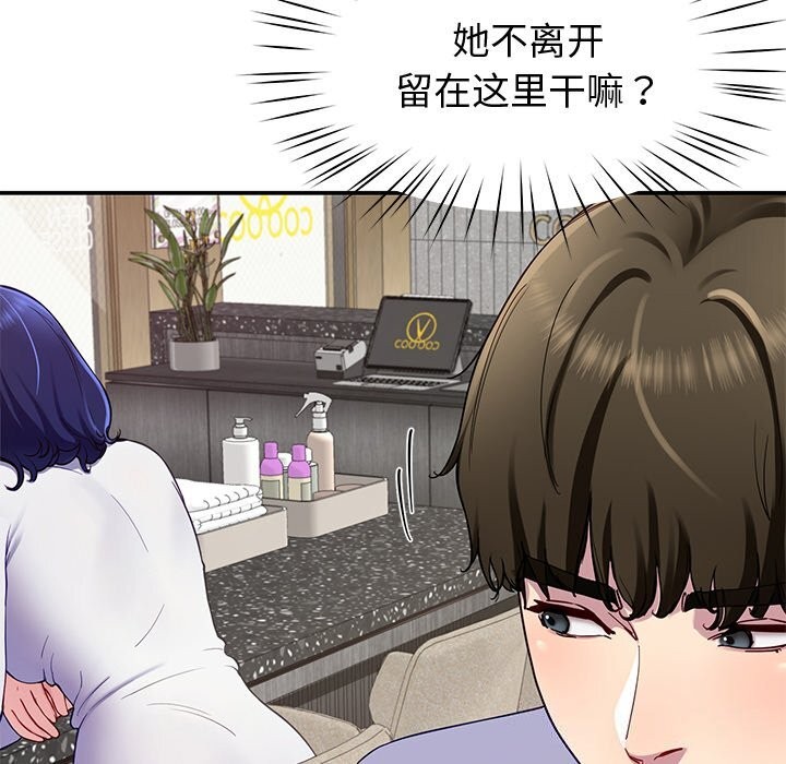 《后宫之王》漫画 第24話