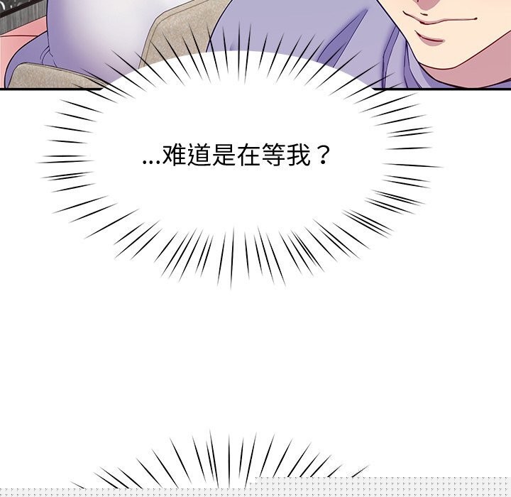 《后宫之王》漫画 第24話