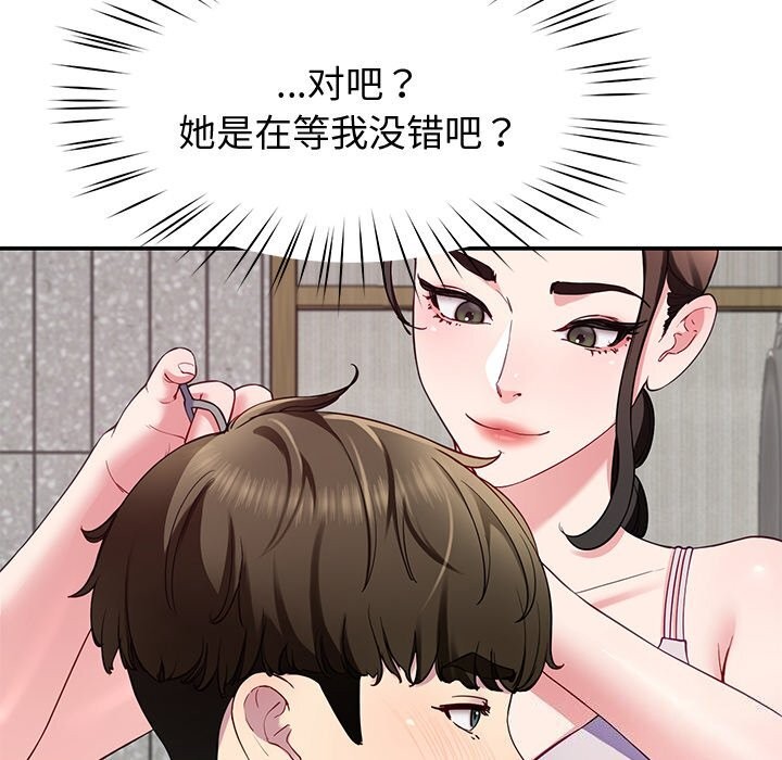 《后宫之王》漫画 第24話