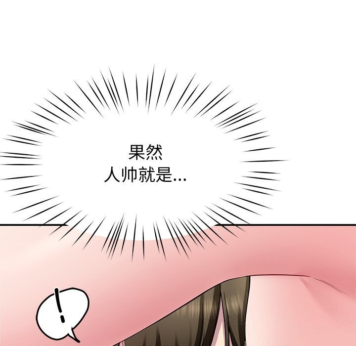 《后宫之王》漫画 第24話