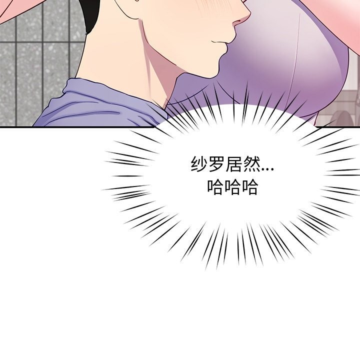 《后宫之王》漫画 第24話