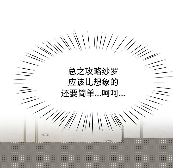 《后宫之王》漫画 第24話
