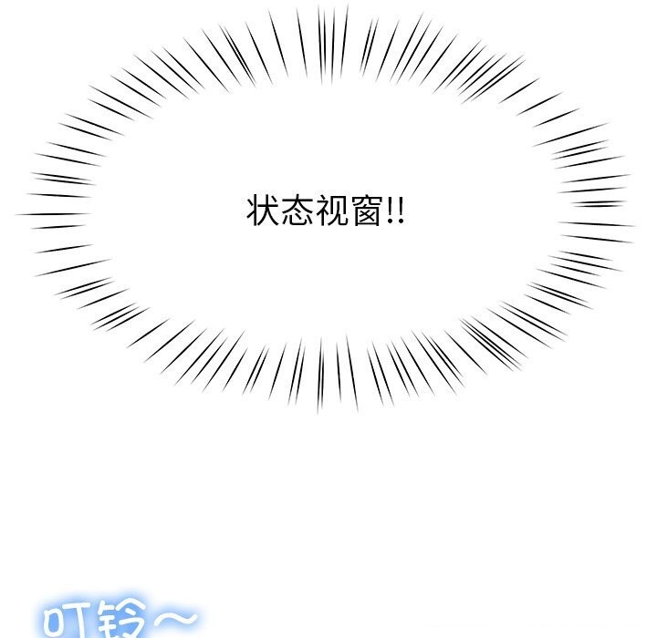 《后宫之王》漫画 第24話