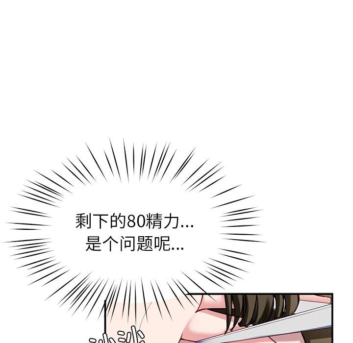 《后宫之王》漫画 第24話