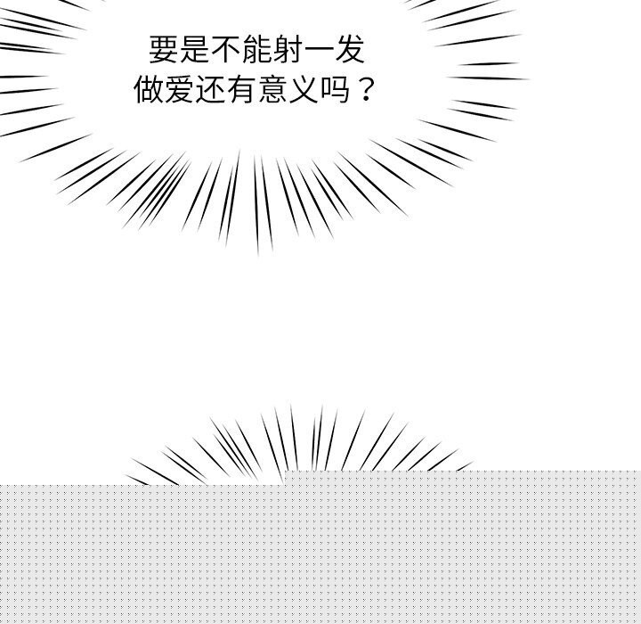 《后宫之王》漫画 第24話