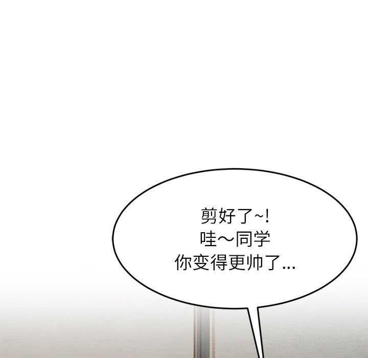 《后宫之王》漫画 第24話