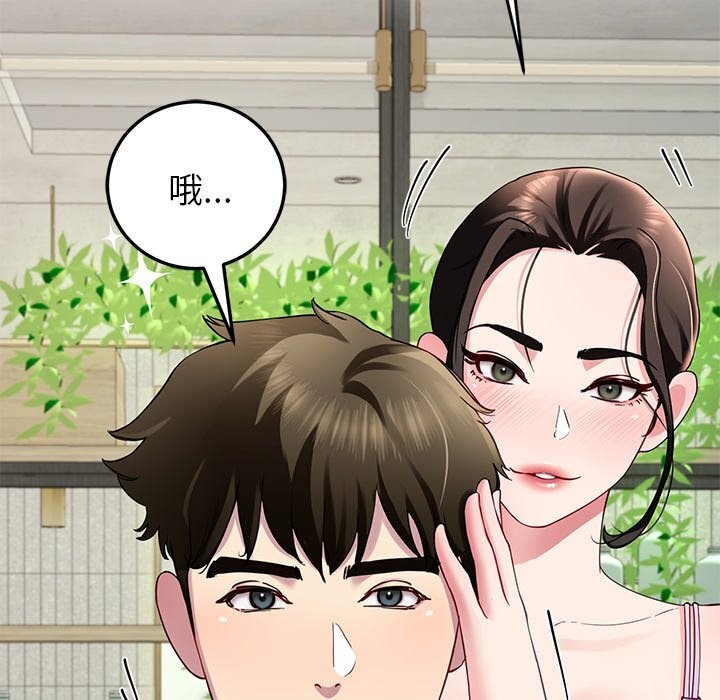 《后宫之王》漫画 第24話