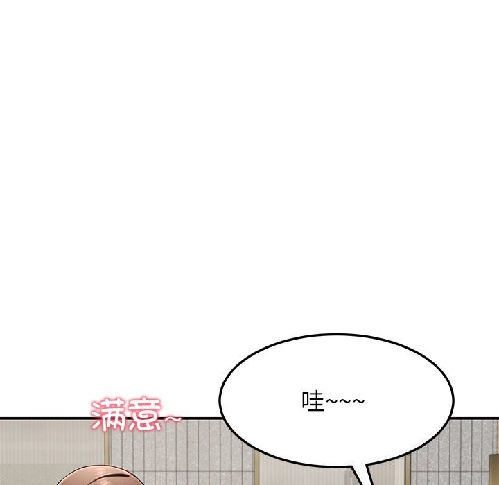 《后宫之王》漫画 第24話