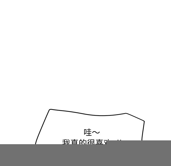 《后宫之王》漫画 第24話