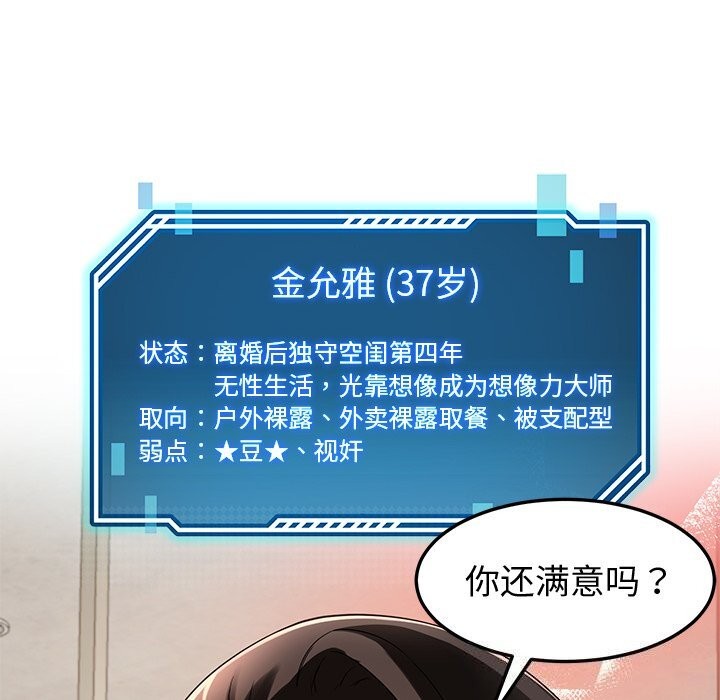 《后宫之王》漫画 第24話