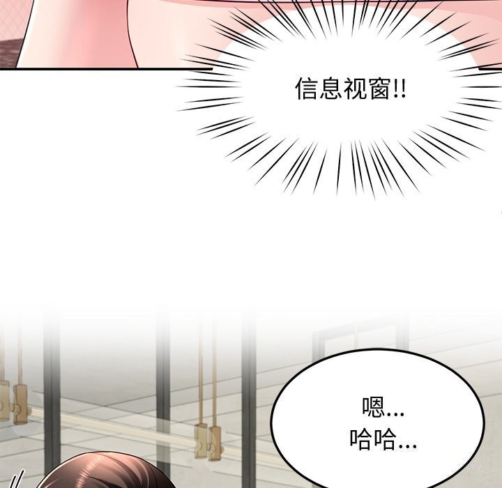 《后宫之王》漫画 第24話